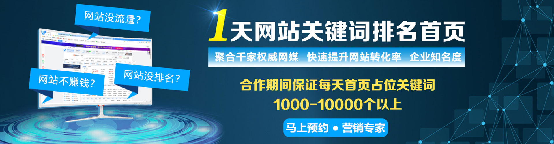 永定信息流广告